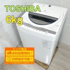 【B128】東芝 6kg 洗濯機 2021年製 小型 一人暮らし...