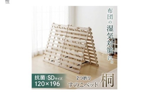決まりました。 すのこベッド