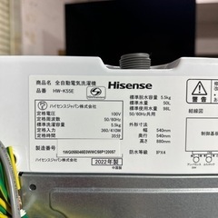 【売却済】Hisense/ハイセンス  HW-K55E 全自動洗濯機 5.5Kg 2022年製