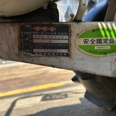 イセキ 1条刈 あいこ RX310 稲刈りの通販はau PAY マーケット - 輸入 