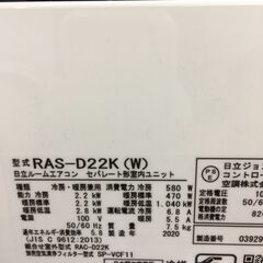 ★ジモティ割あり★ HITACHI　日立 エアコン  2.2kw 20年製 室内機分解洗浄 SJ5923
