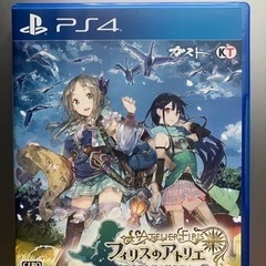 【PS4】 フィリスのアトリエ ～不思議な旅の錬金術士～ 