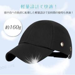 【新品未使用】帽子型 ヘルメット