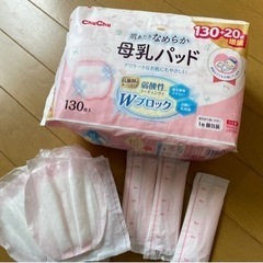 【開封済】chu chu母乳パッド(約130枚)/手作り褥瘡パッド