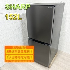 【A120】シャープ 2ドア 冷蔵庫 2023年製 小型 一人暮...