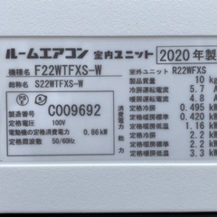 E388◇ダイキン◇エアコン◇主に6畳◇2020年製◇スリトーマ◇F22WTFXS-W