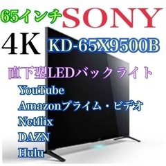 BRAVIA 65インチの中古が安い！激安で譲ります・無料であげます(2 