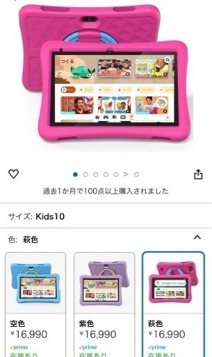 タブレット