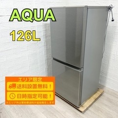 【A118】アクア 2ドア 冷蔵庫 2022年製 一人暮らし 1...