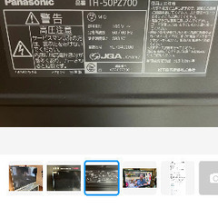 2007年製 パナソニック ビエラ デジタルハイビジョン プラズマテレビ 50インチ 