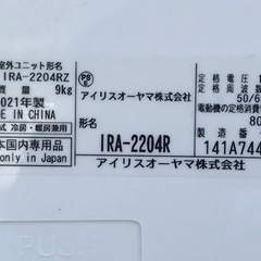 E389◇アイリスオーヤマ◇エアコン◇主に6畳◇2021年製◇IRA-2204R
