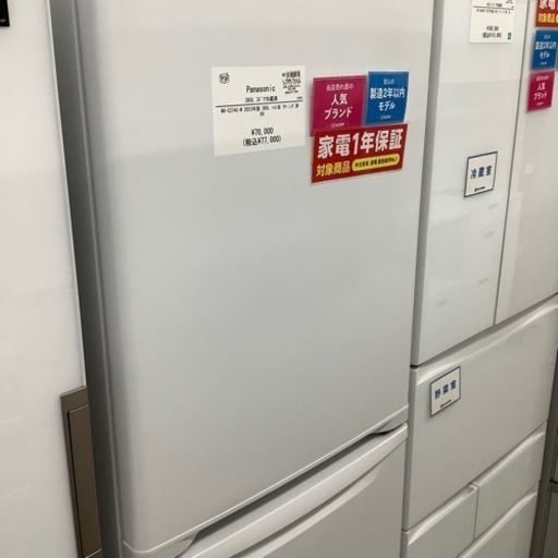 3ドア冷蔵庫 Panasonic 365L