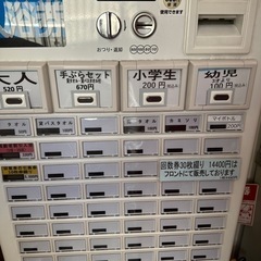 【ネット決済】芝浦自動販売機　券売機　KB 160NN