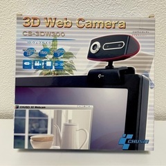 3Dウェブカメラ