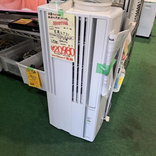 窓用エアコン