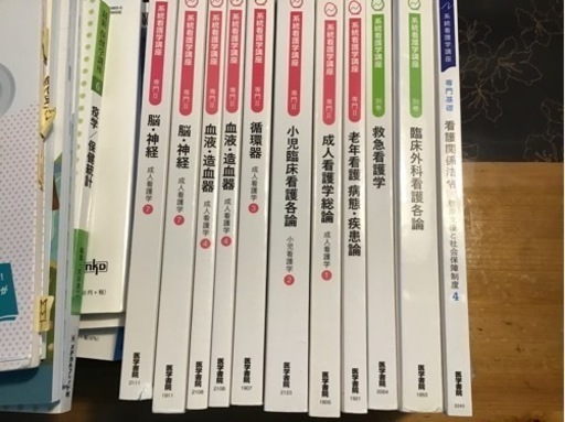 看護学テキスト