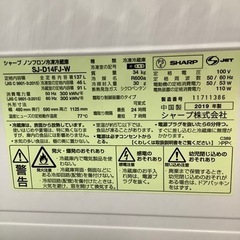 SHARP シャープ 2ドア冷蔵庫 SJ-D14FJ-W 2019年製【トレファク 川越店】 