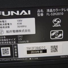 液晶テレビ 32インチ 2019年製 フナイ FL-32H2010 内蔵HDD500GB 液晶TV 32型 リモコン付き 動作確認済み FUNAI 札幌市 清田区 平岡