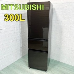 【C036】三菱 3ドア 冷蔵庫 2020年製 大型 一人暮らし...