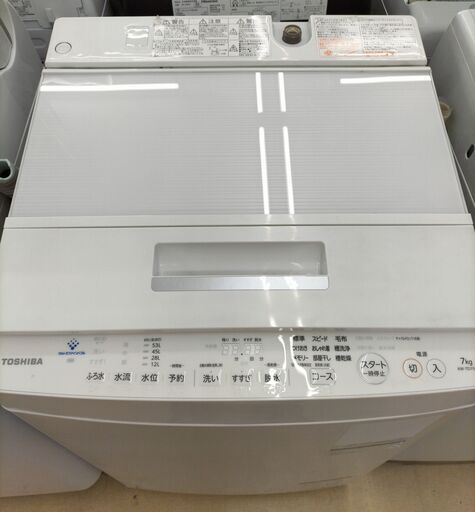 ★ジモティー割有★　TOSHIBA　７K洗濯機  AW-7D7 ２０１９年製　IK-577