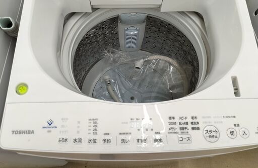 ★ジモティー割有★　TOSHIBA　７K洗濯機  AW-7D7 ２０１９年製　IK-577