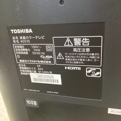 🧁TOSHIBA/東芝/40型液晶テレビ/2016年式/40S10🍬2850🍫