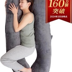 GOKUMIN すっぽり包まれ枕 抱き枕  140×80cm 補...