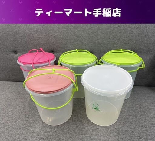 タッパーウェア ジャイアント ５個セット ハンドル×4個付き 保存容器 密封容器 Tupperware 札幌市手稲区