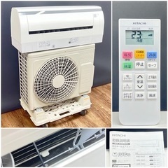 ○美品■主に6畳用 2.2kW ルームエアコン 日立 白くまくん...