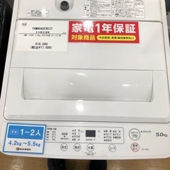 軽トラック貸出サービス有】YAMADASERECT洗濯機　5.0kg 2021年製