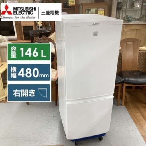 S721 ⭐ MITSUBISHI 2ドア冷蔵庫（146L 右開き）18年製 MR-P15EC ⭐ 動作確認済 ⭐ クリーニング済
