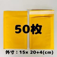 クッション封筒(黄色) 50枚