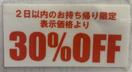 ★★来店持ち帰り購入限定★★　ソファー20～50％OFF！
