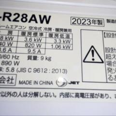 ☆未使用品!!☆ SHARP ルームエアコン リモコン付き 10畳 AC-R28AW 2023
