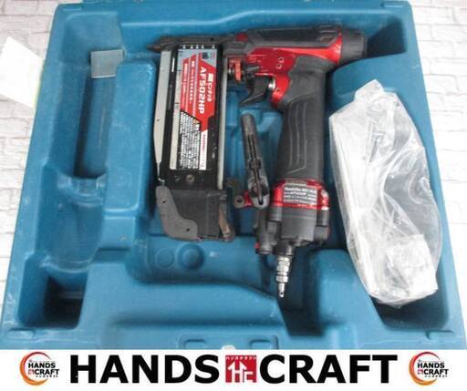 マキタ　makita　AF502HP　高圧ピンタッカ　15mm～50mm　中古品　ケース/保護メガネ付き　※正面ロゴ取れあり　【ハンズクラフト宜野湾店】