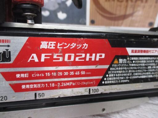 マキタ　makita　AF502HP　高圧ピンタッカ　15mm～50mm　中古品　ケース/保護メガネ付き　※正面ロゴ取れあり　【ハンズクラフト宜野湾店】