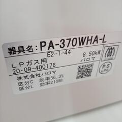 ★ジモティ割あり★ Paloma　ガステーブル　LPガス用　20年製　クリーニング済　YJ2775