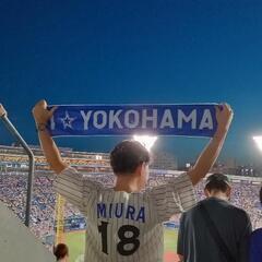 明日、６月６日(木)横浜スタジアムに行きませんか？