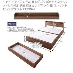 セミダブル ベッド フレーム