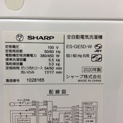 JT8879【SHARP/シャープ 5.5㎏洗濯機】美品 2020年製 ES-GE5D 家電 洗濯