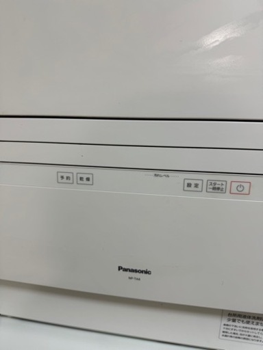 家電 キッチン家電 食器洗い機 - 食器洗い機 