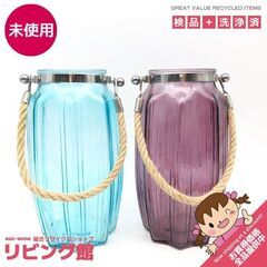 【ネット決済・配送可】ss6455　未使用品　カラーガラス瓶 2...