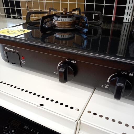 ☆ジモティ割あり☆ Paloma ガステーブル 都市ガス用 22年製