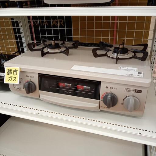 ★ジモティ割あり★ Rinnai　ガステーブル　都市ガス用　20年製　クリーニング済　YJ2779