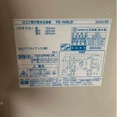 F0408家電 生活家電 洗濯機　2槽式洗濯機　2019年　4.5kg 
