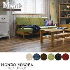 Mondo　モンド　三人掛けソファ　タモ無垢材　オイル塗装　ナチュラル　3Pソファ