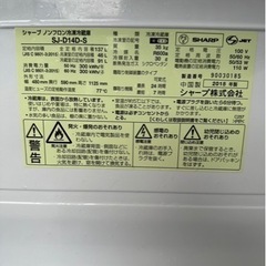 F0410家電 キッチン家電 冷蔵庫  SHARP 2018 137L 