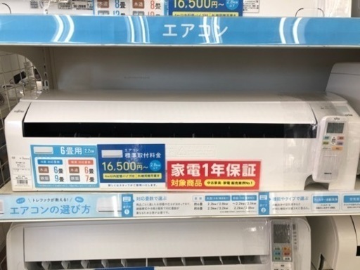 安心1年保証！ 富士通ｾﾞﾈﾗﾙ エアコン 2023年製 2.2kw AS-J223N-W