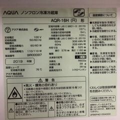【引取限定】アクア 冷蔵庫 157L AQR-16H(R) 中古品 2019年製 AQUA【ハンズクラフト八幡西店】