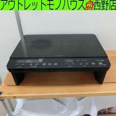 IHクッキングヒーター アイリスオーヤマ 2021年製 IHK-W13S-B 2口 2口IHコンロ IHコンロ 札幌 西野店